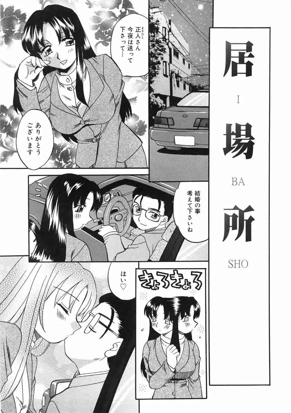 慕思姦通 Page.11