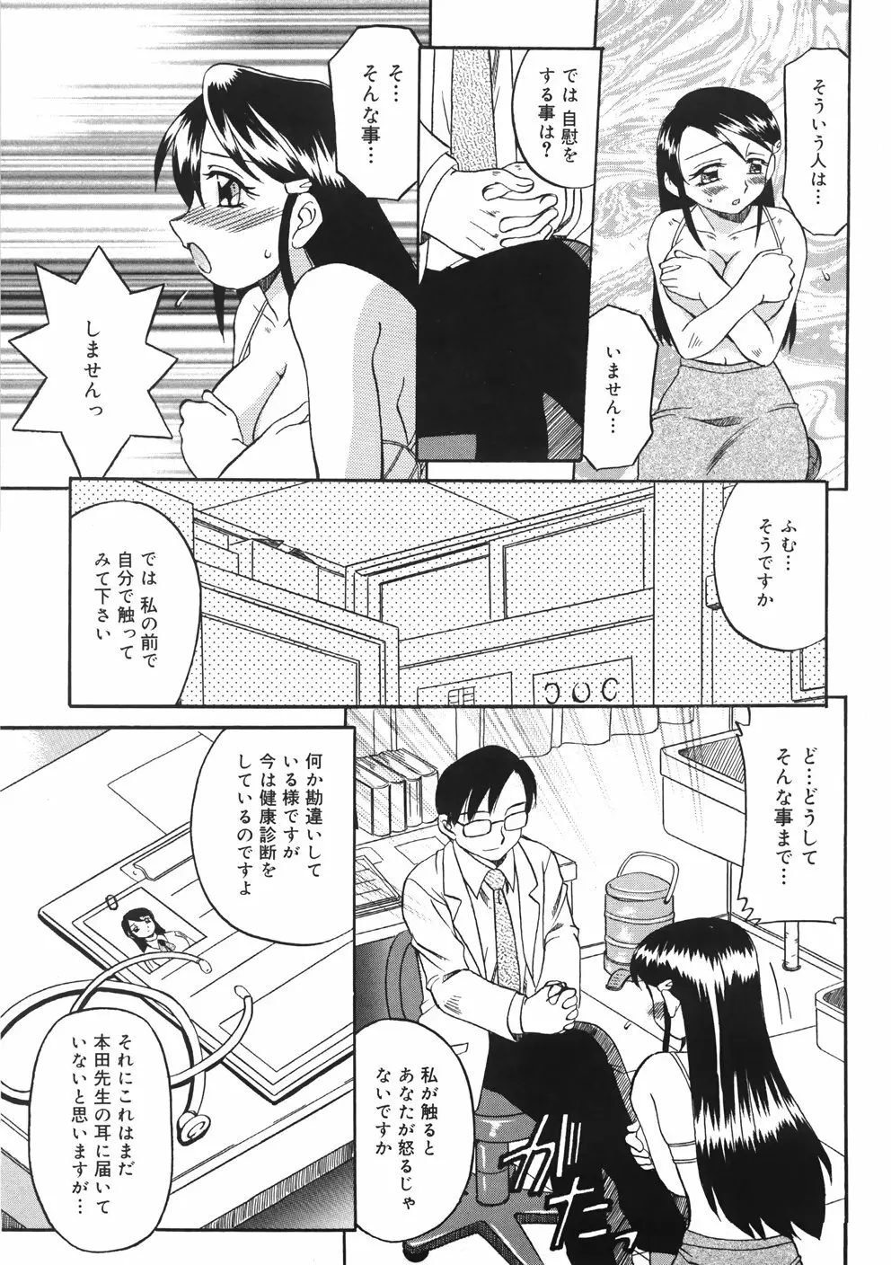 慕思姦通 Page.137