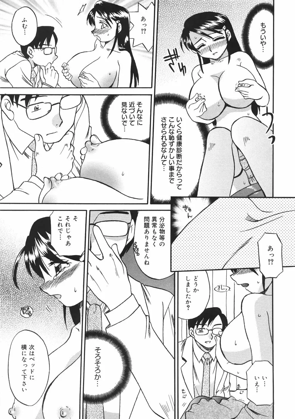 慕思姦通 Page.141