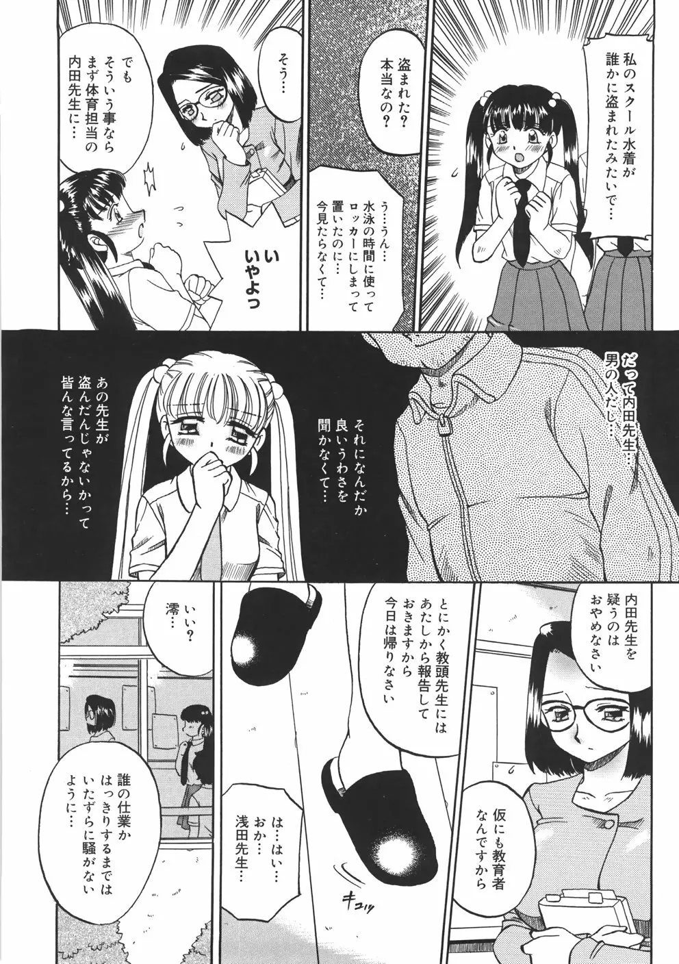 慕思姦通 Page.32