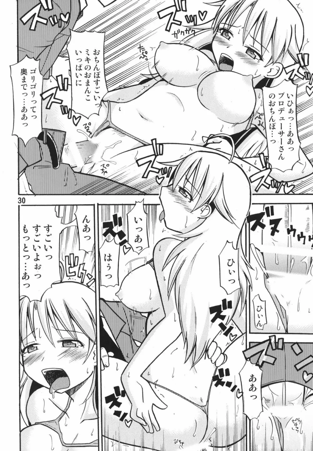 ティータイムBセット Page.30