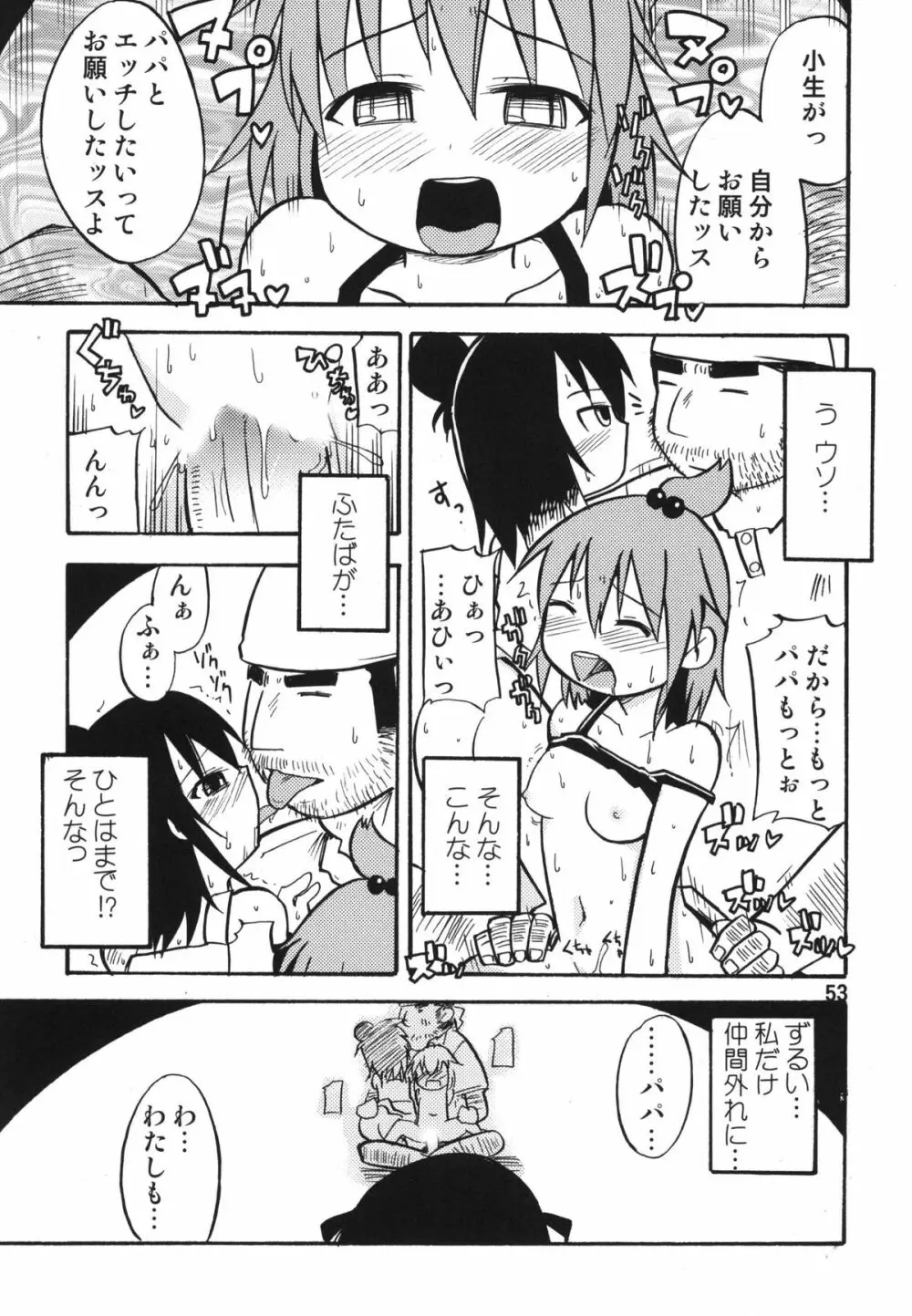 ティータイムBセット Page.53