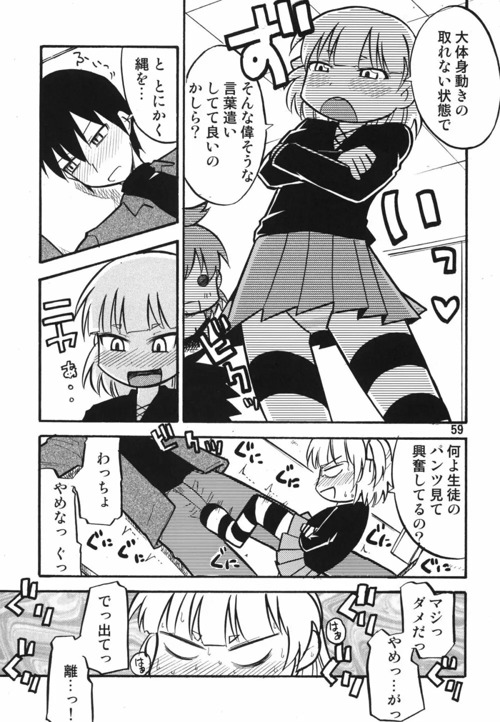 ティータイムBセット Page.59