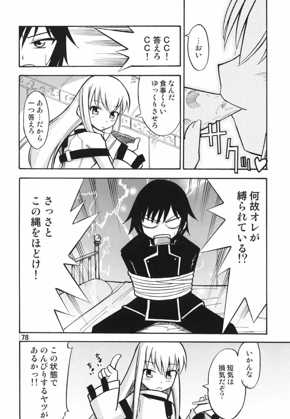 ティータイムBセット Page.78