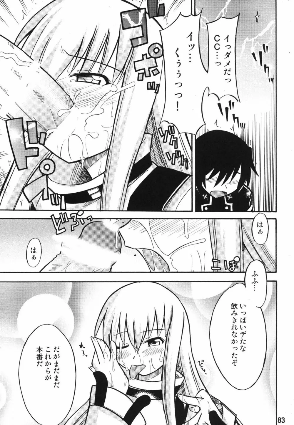 ティータイムBセット Page.83