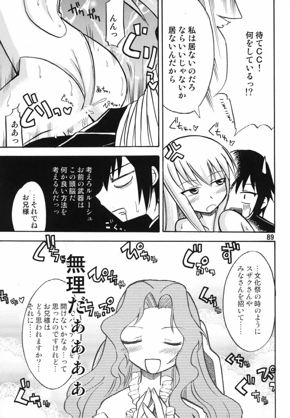 ティータイムBセット Page.89