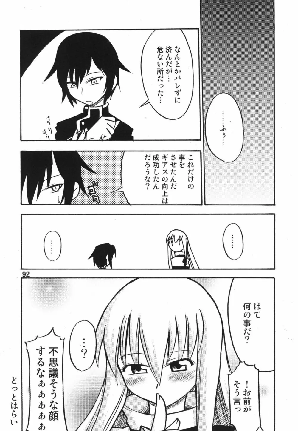 ティータイムBセット Page.92