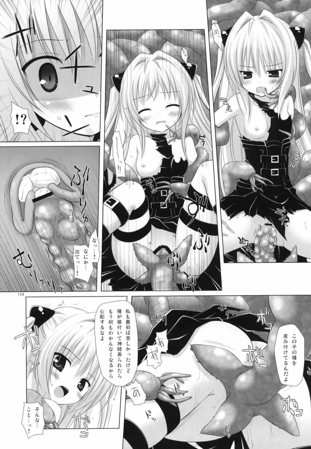 Abduction総集編+α Page.123