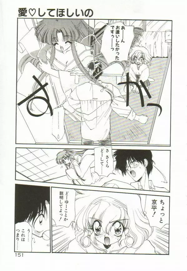 ルナジェニック·ドール Page.155