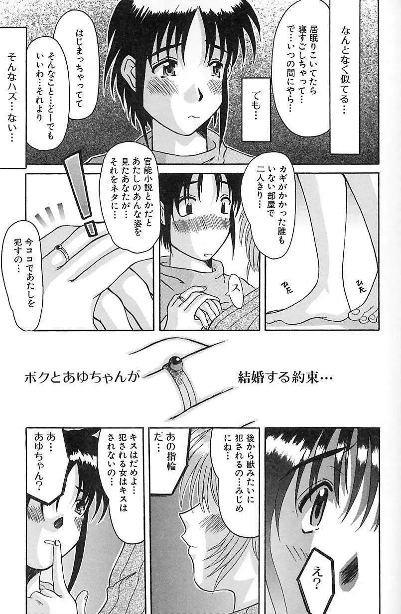 ポルノ・バスト Page.129