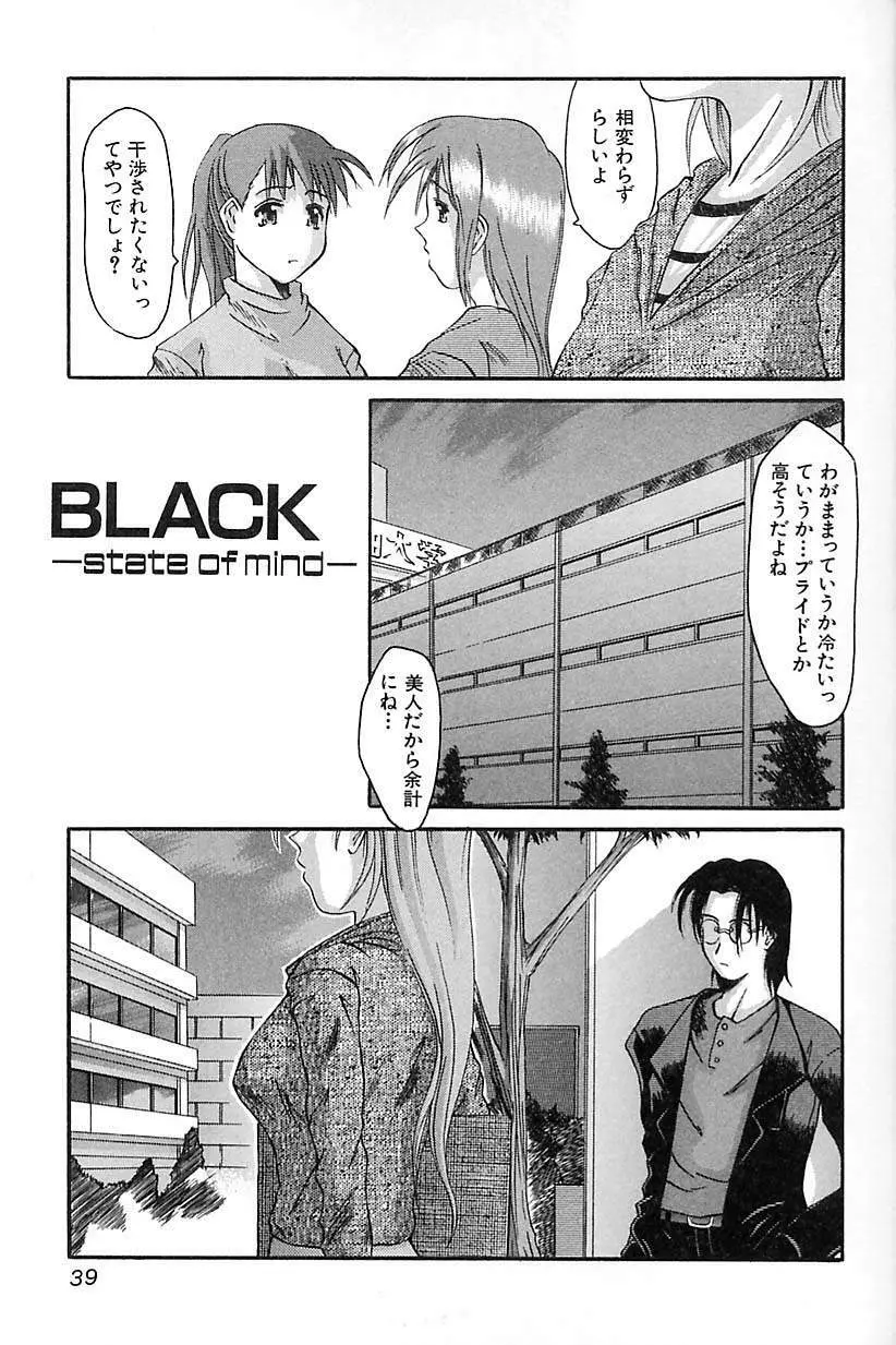 ポルノ・バスト Page.41