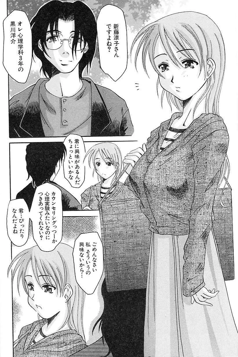 ポルノ・バスト Page.42