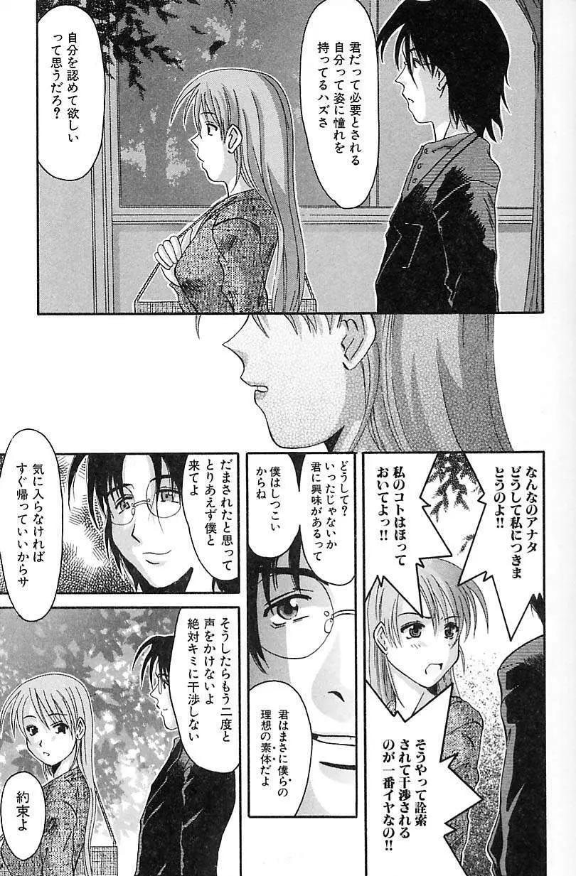 ポルノ・バスト Page.45