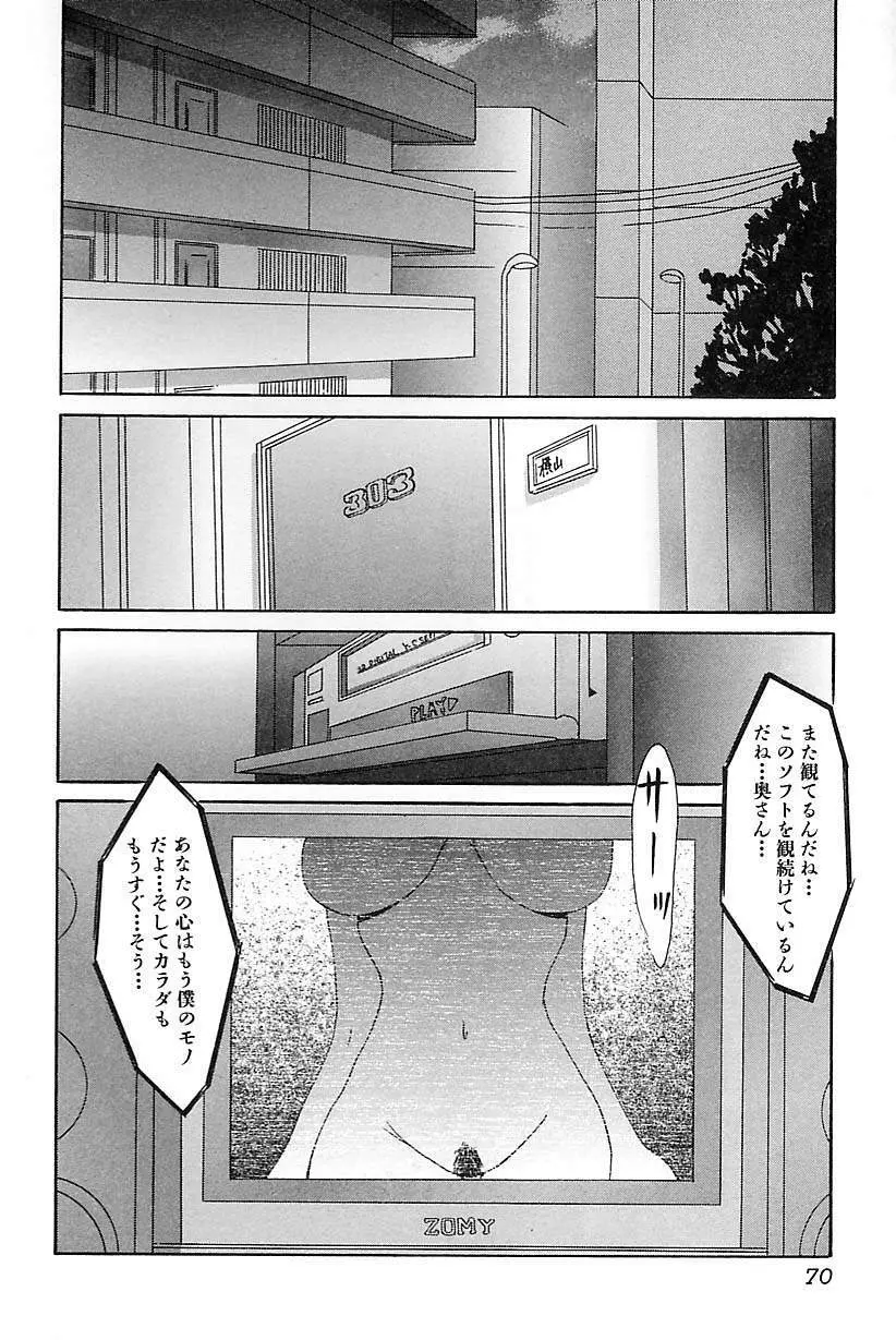 ポルノ・バスト Page.72