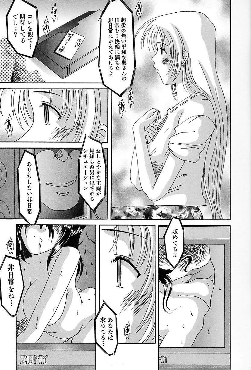 ポルノ・バスト Page.73