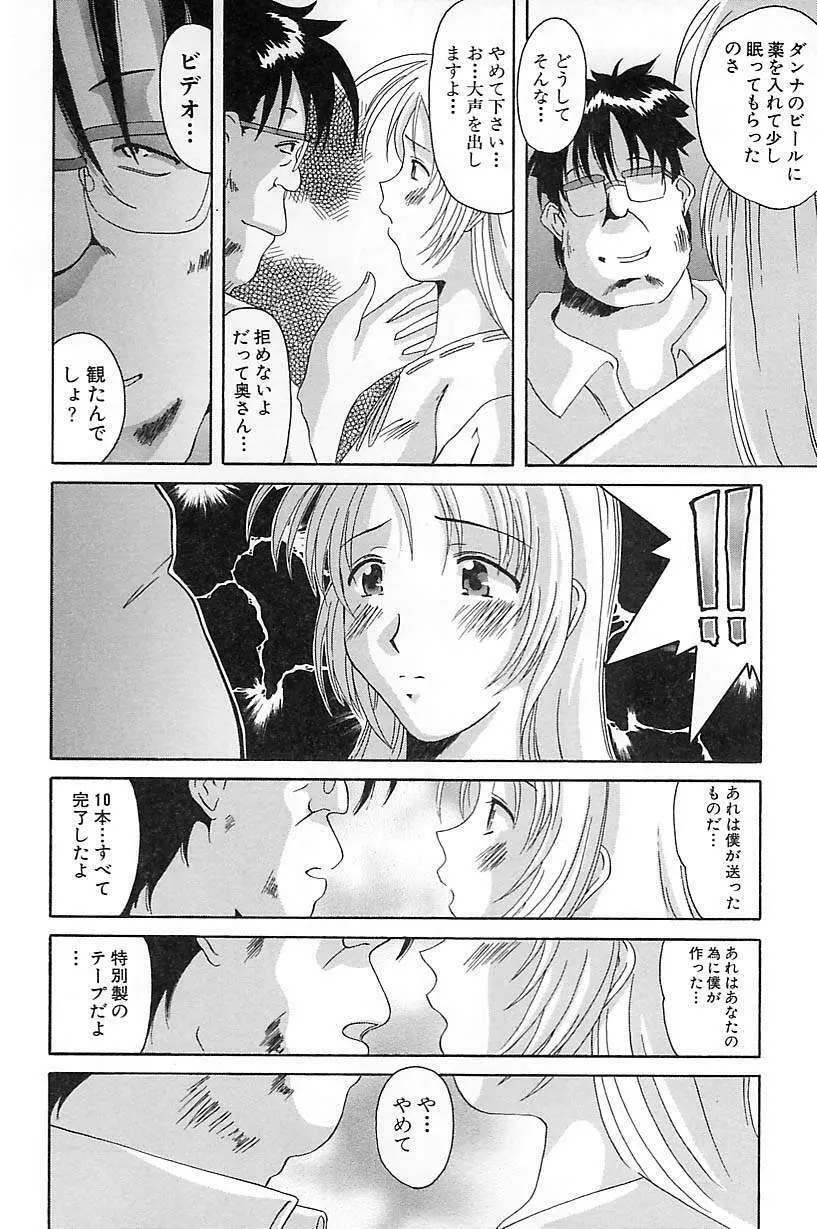 ポルノ・バスト Page.78