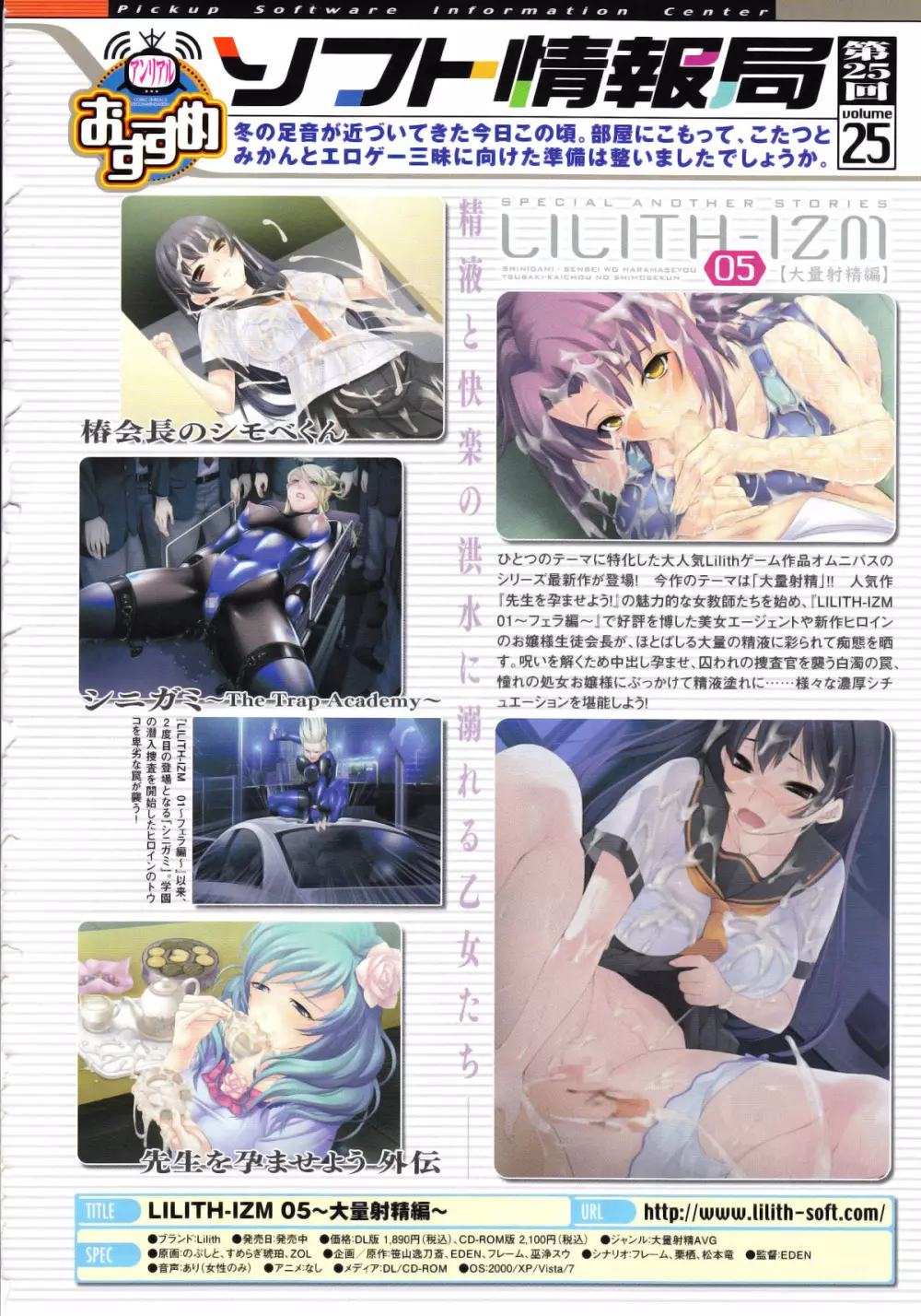 コミックアンリアル 2010年12月号 Vol.28 Page.39