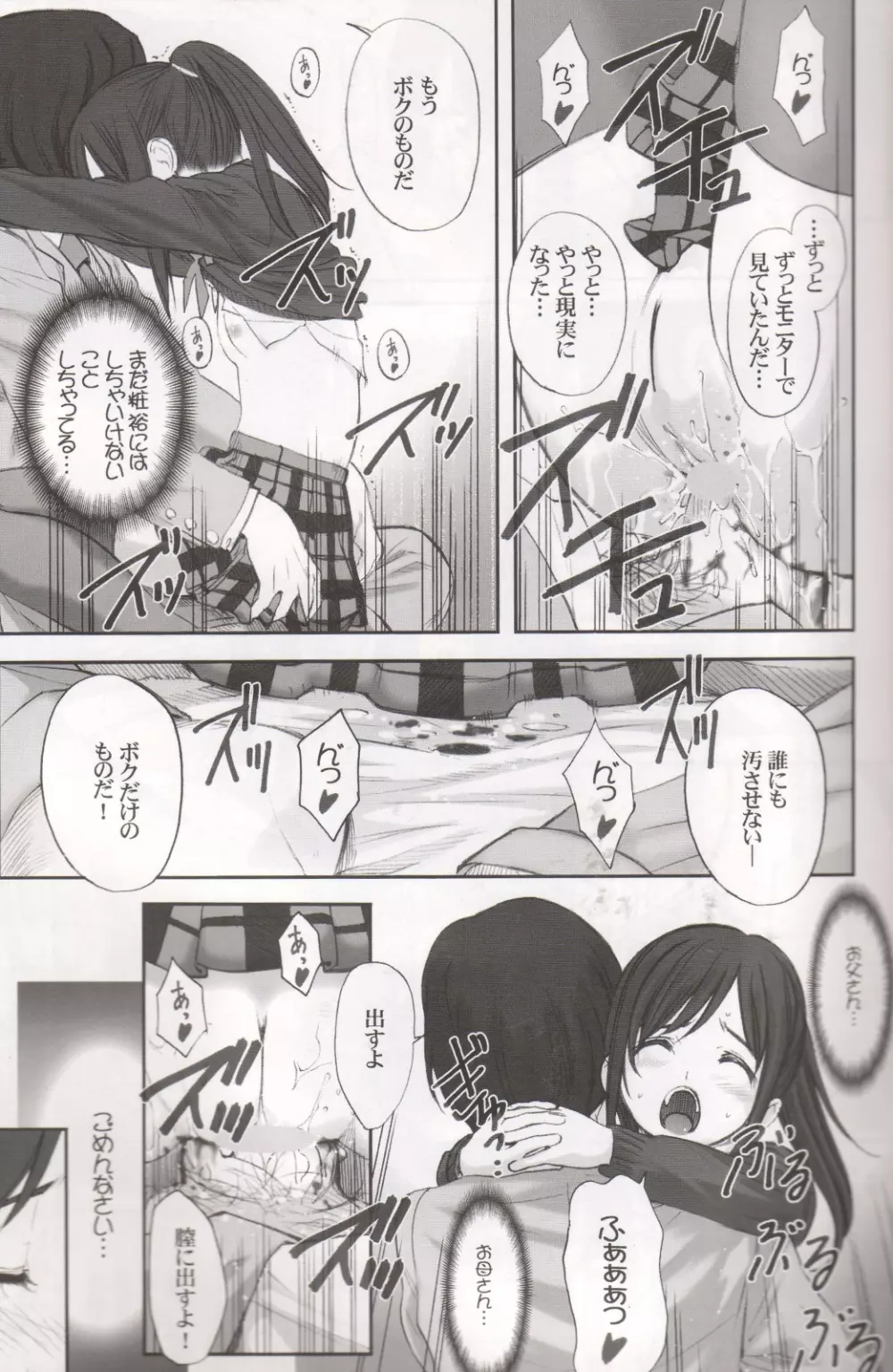 DECHU NOTE 2DECHU Page.13