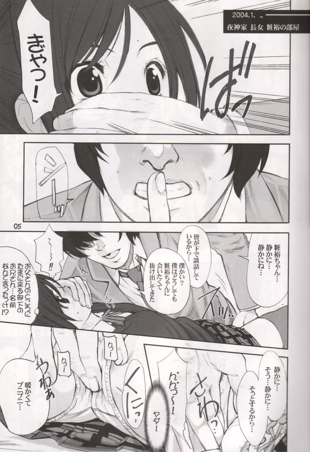 DECHU NOTE 2DECHU Page.3