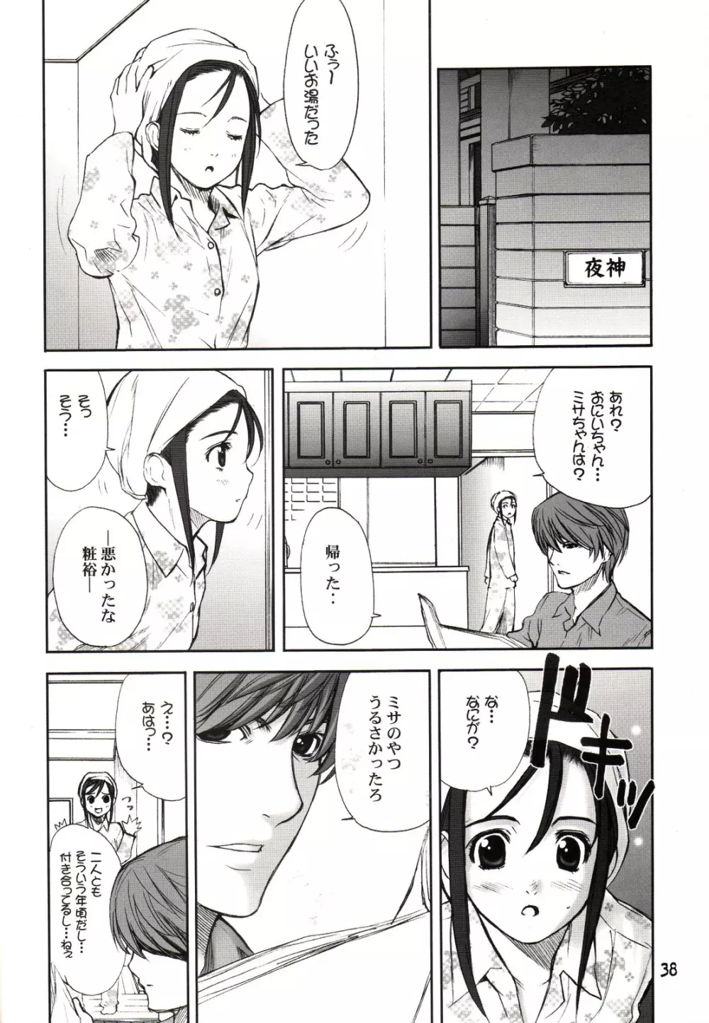 DECHU NOTE 2DECHU Page.35