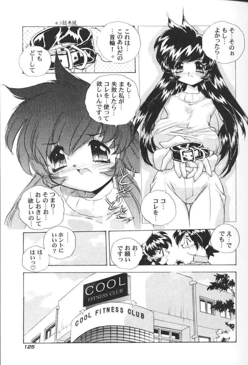 三姉妹H物語 Page.126