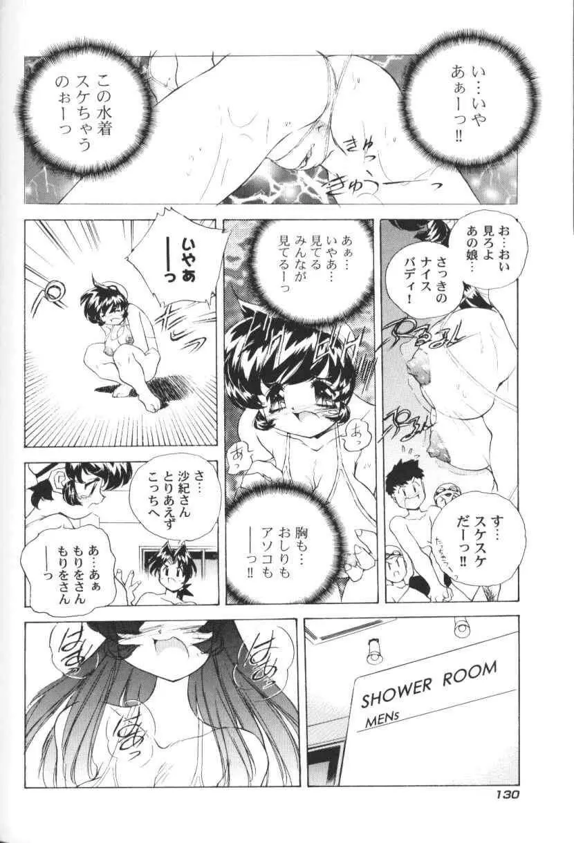 三姉妹H物語 Page.131