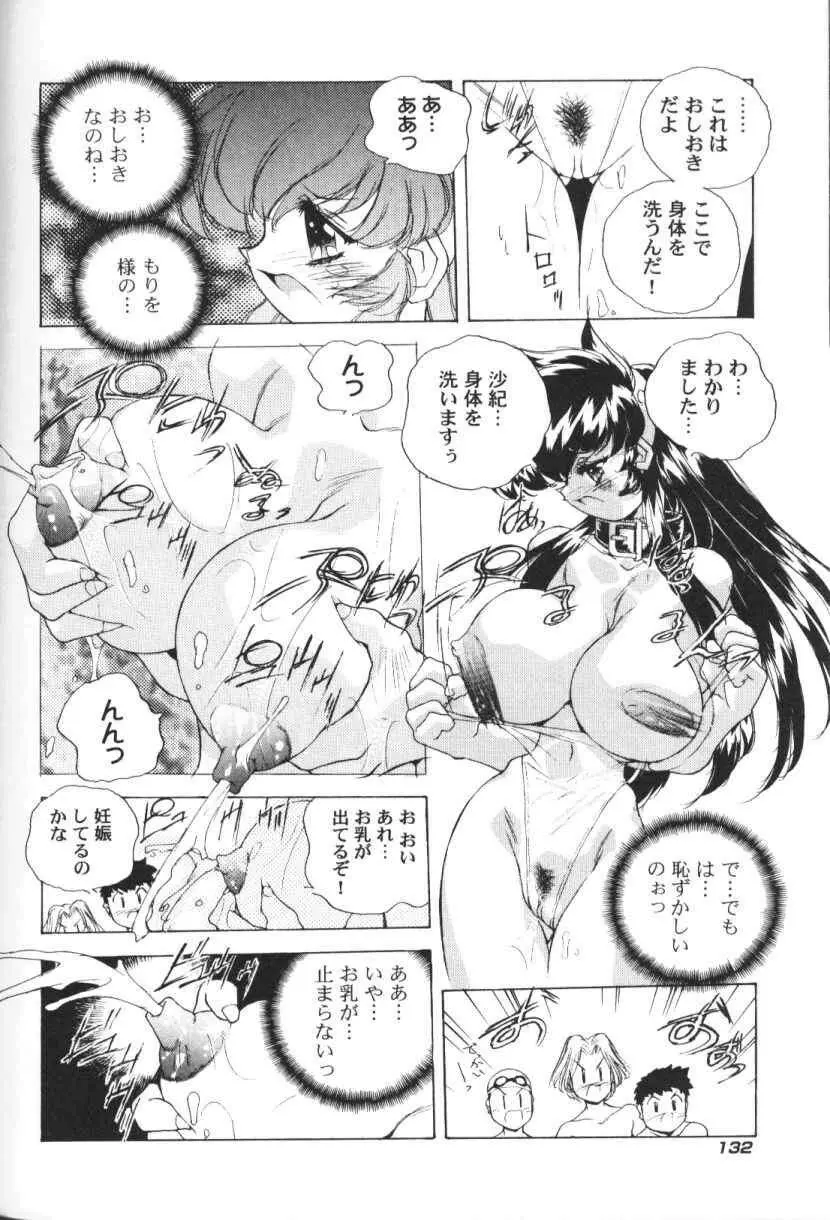 三姉妹H物語 Page.133