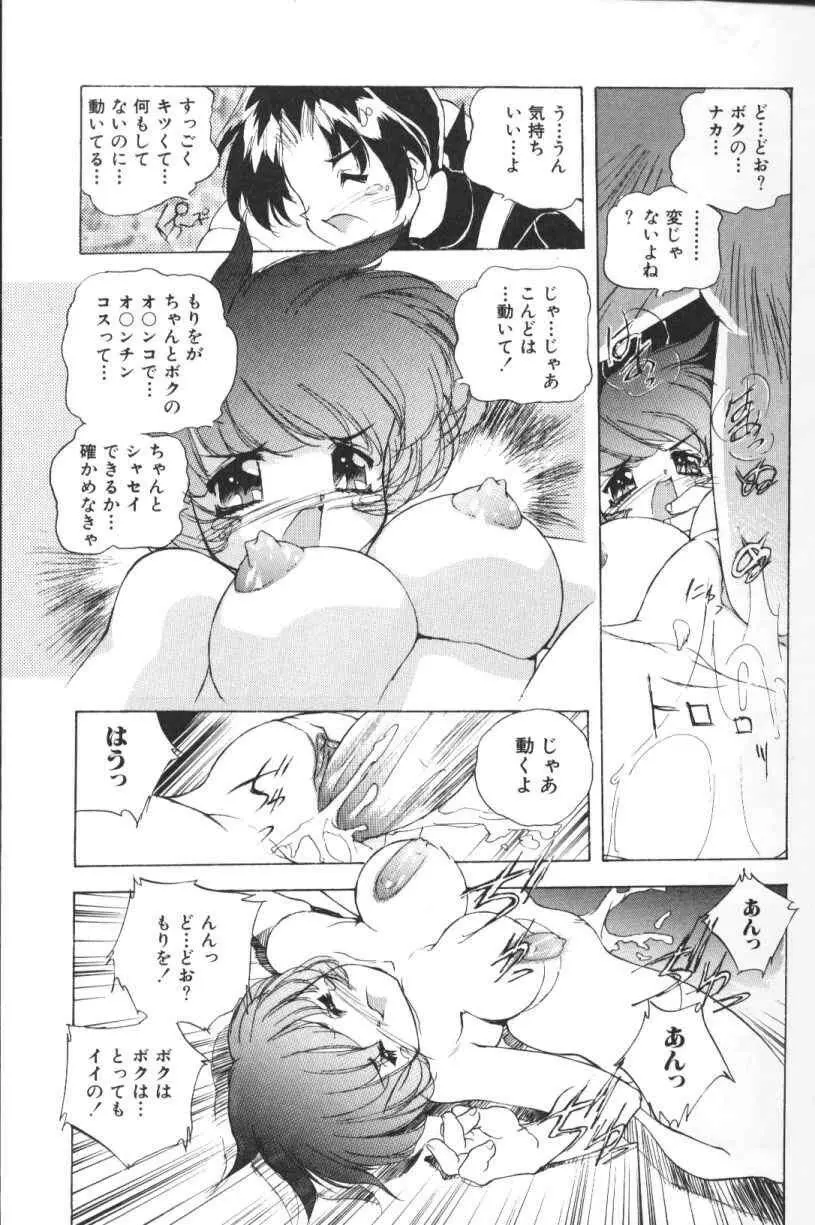 三姉妹H物語 Page.22