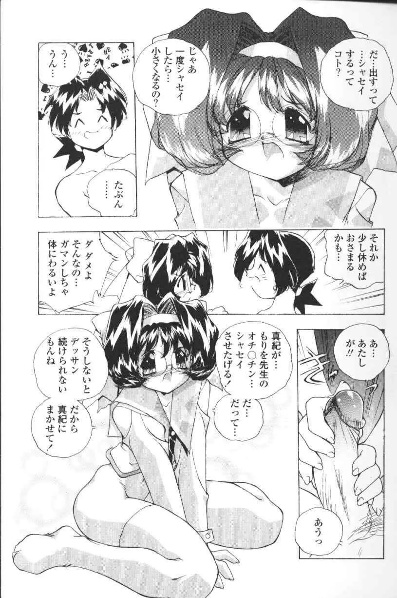 三姉妹H物語 Page.40