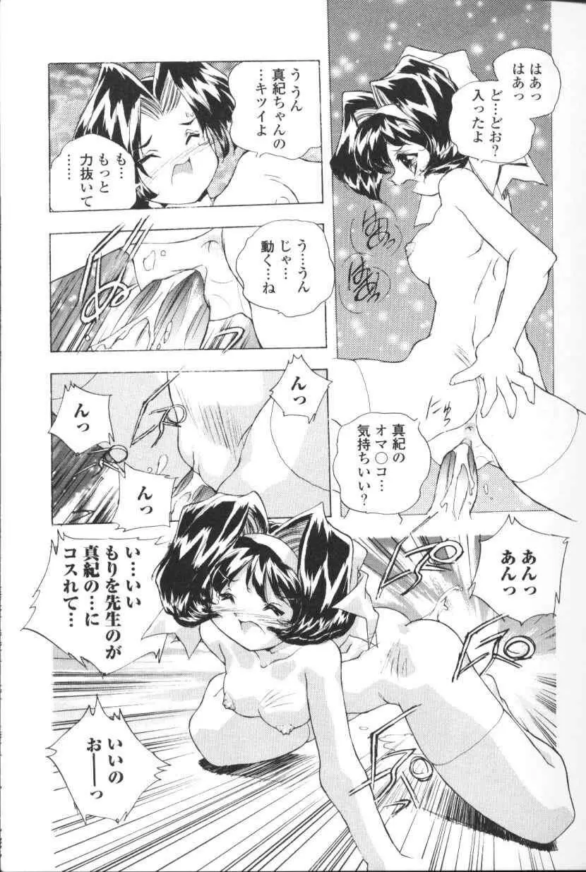 三姉妹H物語 Page.46