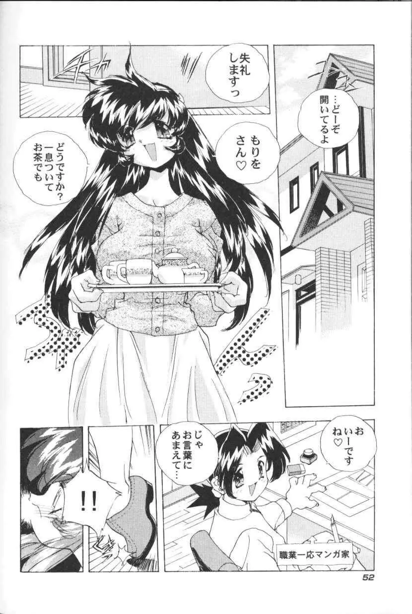 三姉妹H物語 Page.53