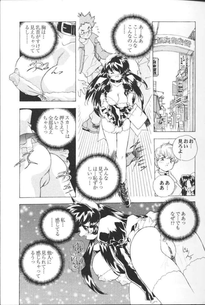 三姉妹H物語 Page.66