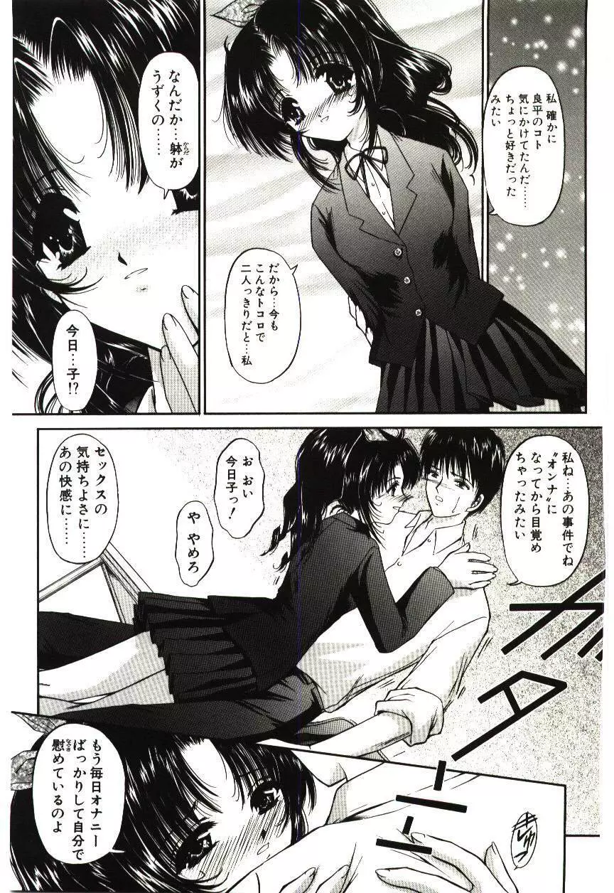 赫い涙 Page.100