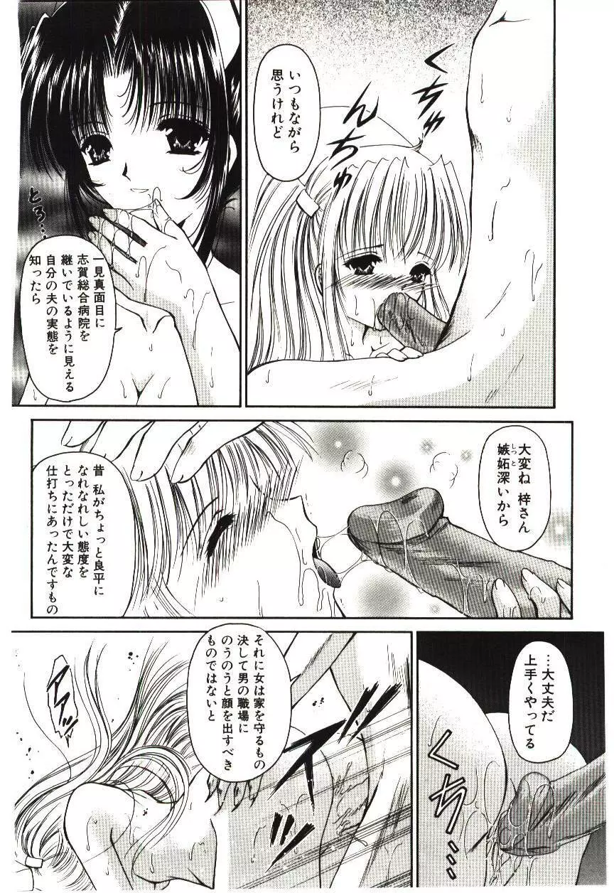 赫い涙 Page.115