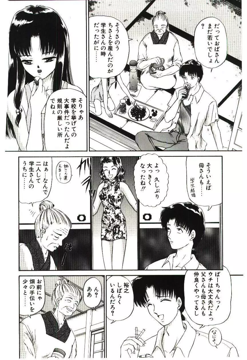 赫い涙 Page.125