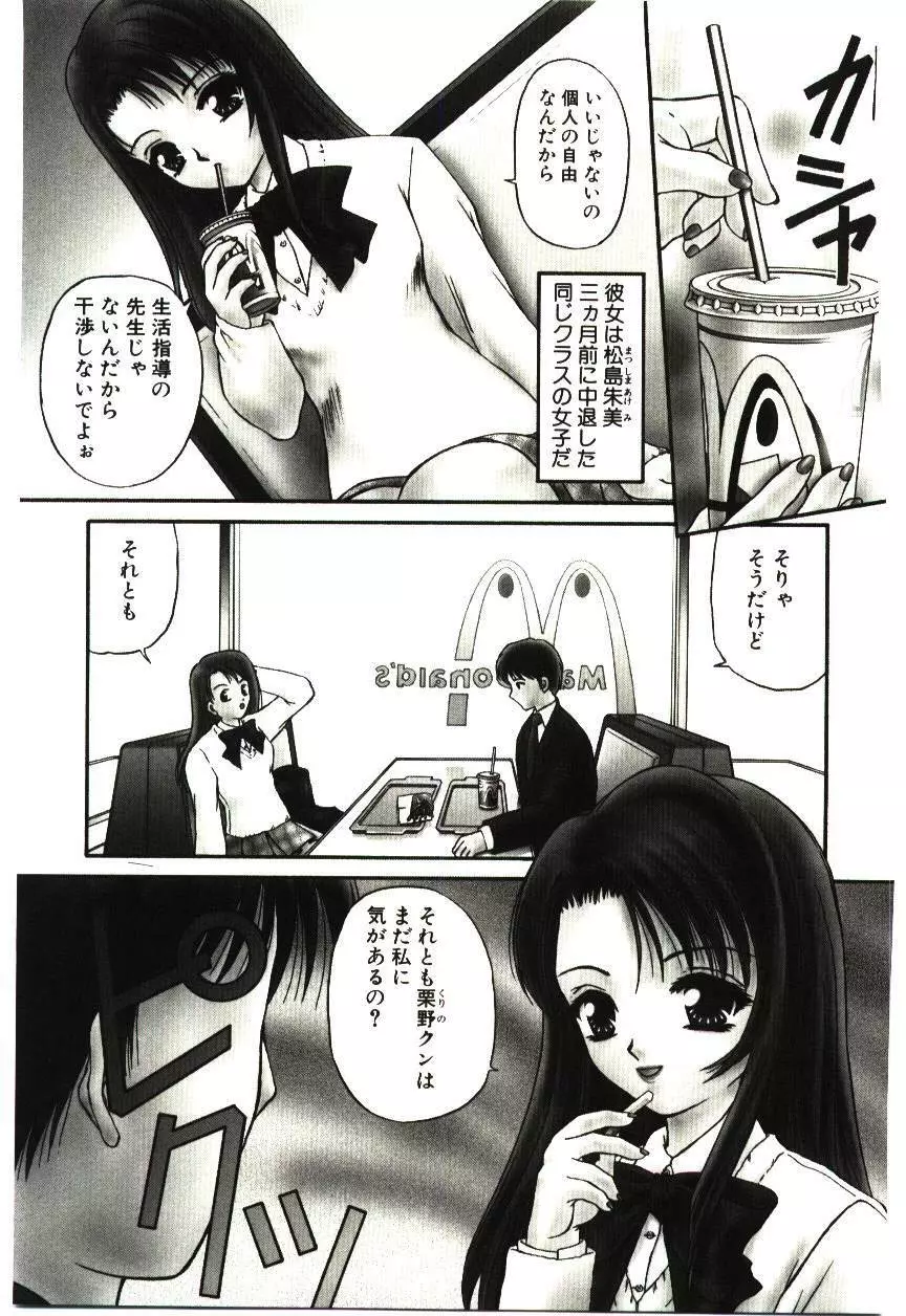 赫い涙 Page.156