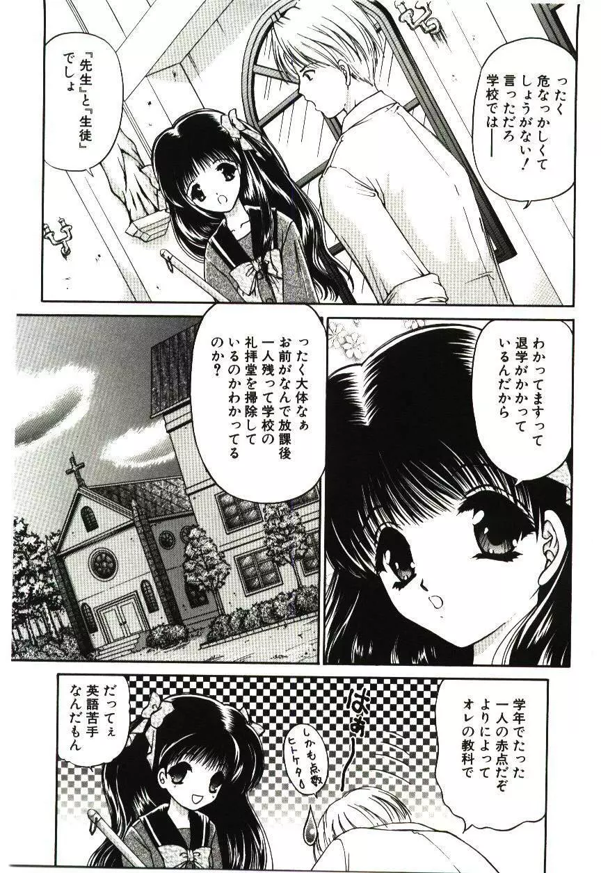 赫い涙 Page.176