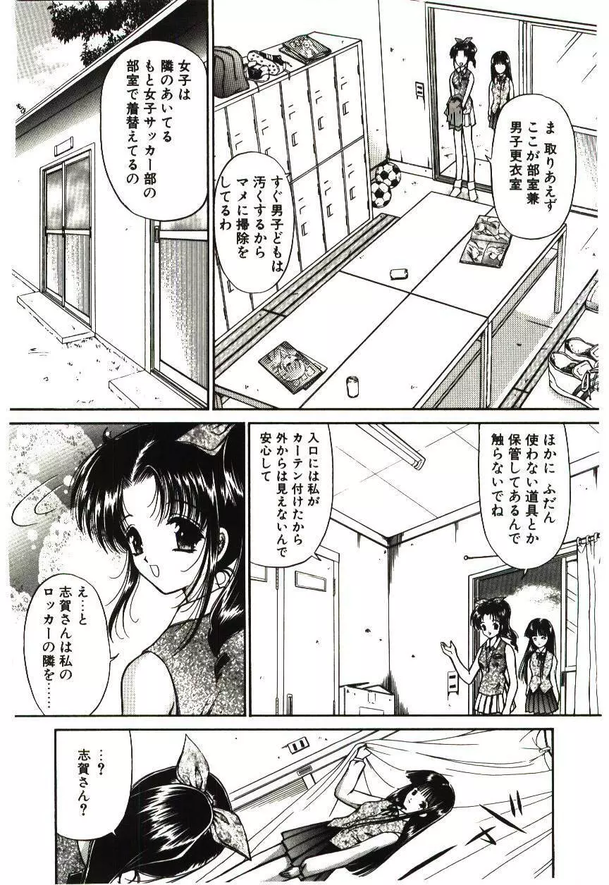 赫い涙 Page.45