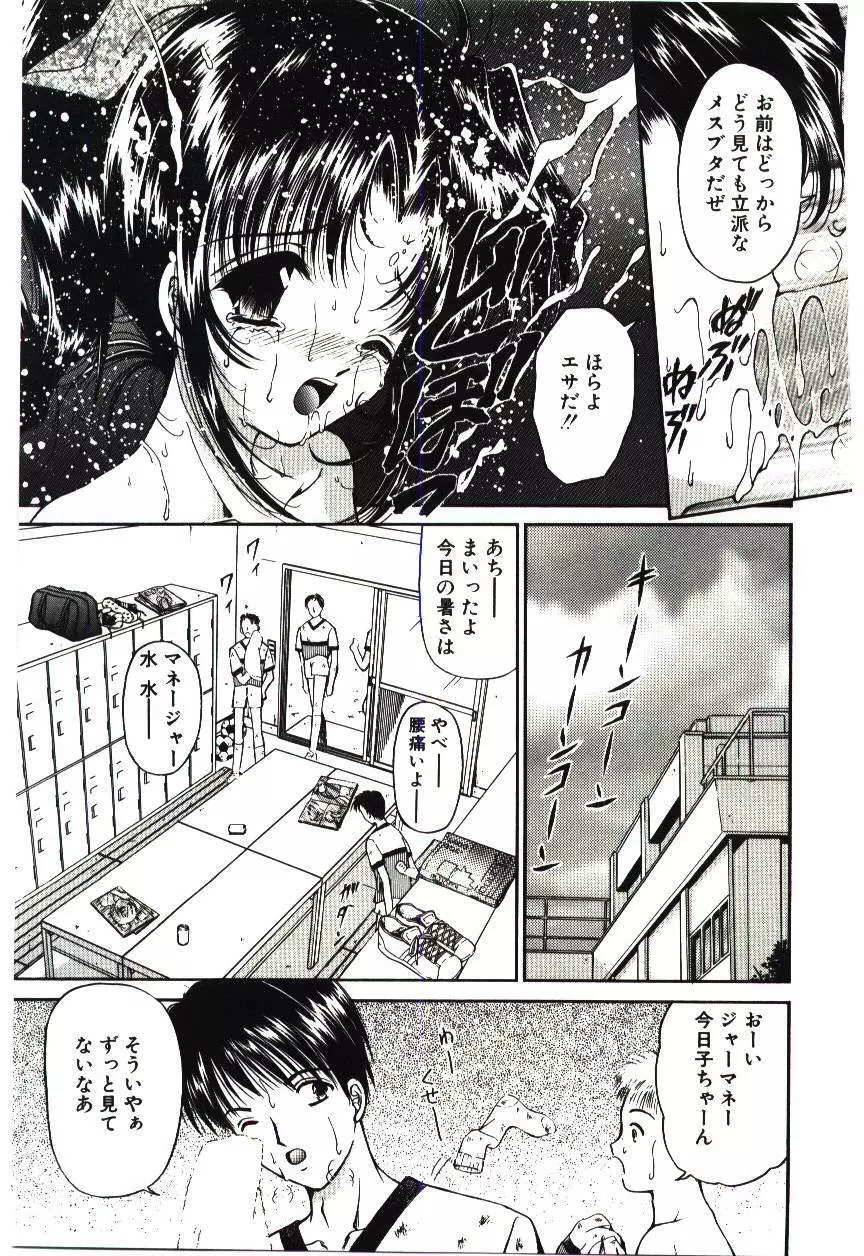 赫い涙 Page.62