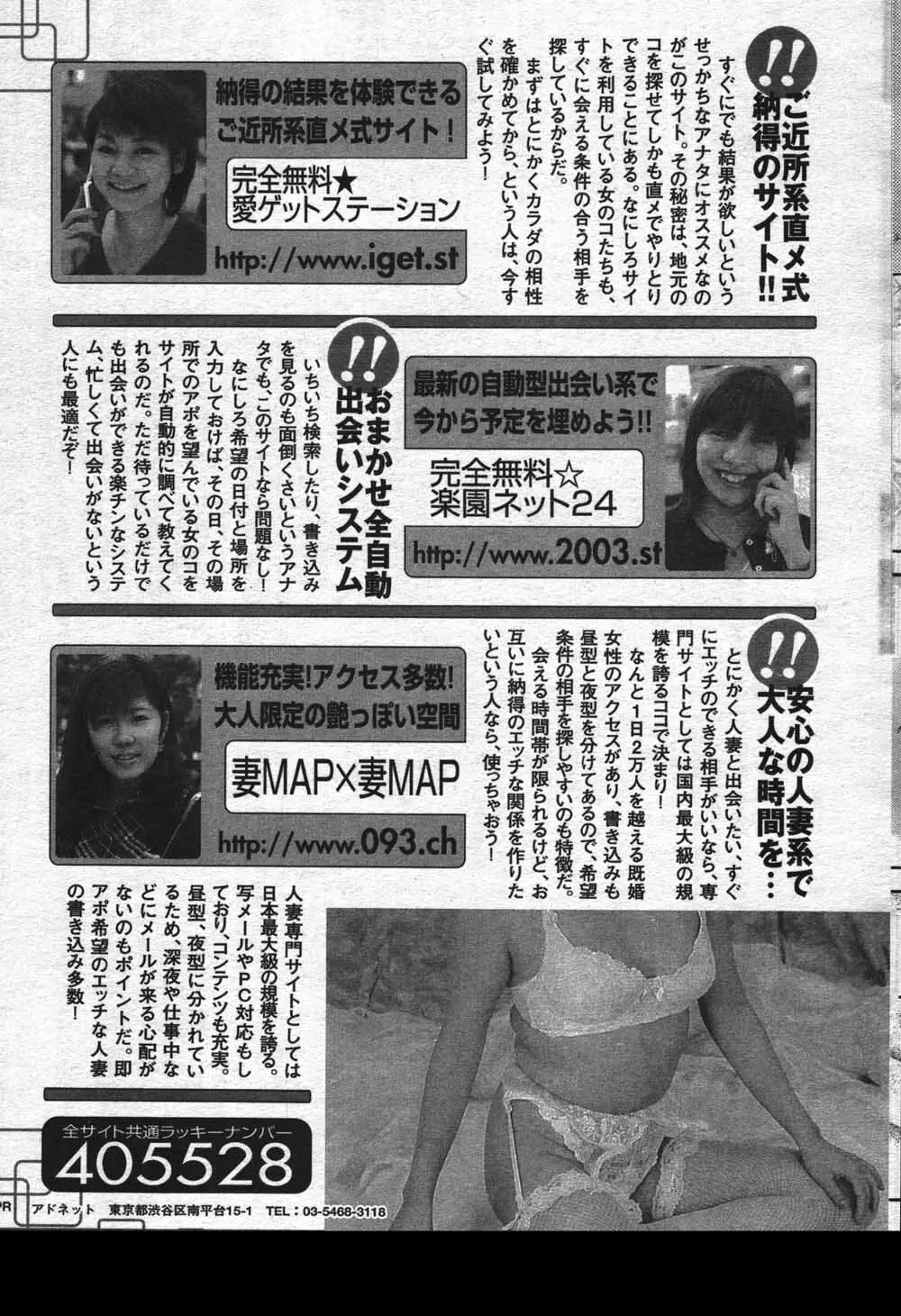 漫画ばんがいち 2004年7月号 Page.223