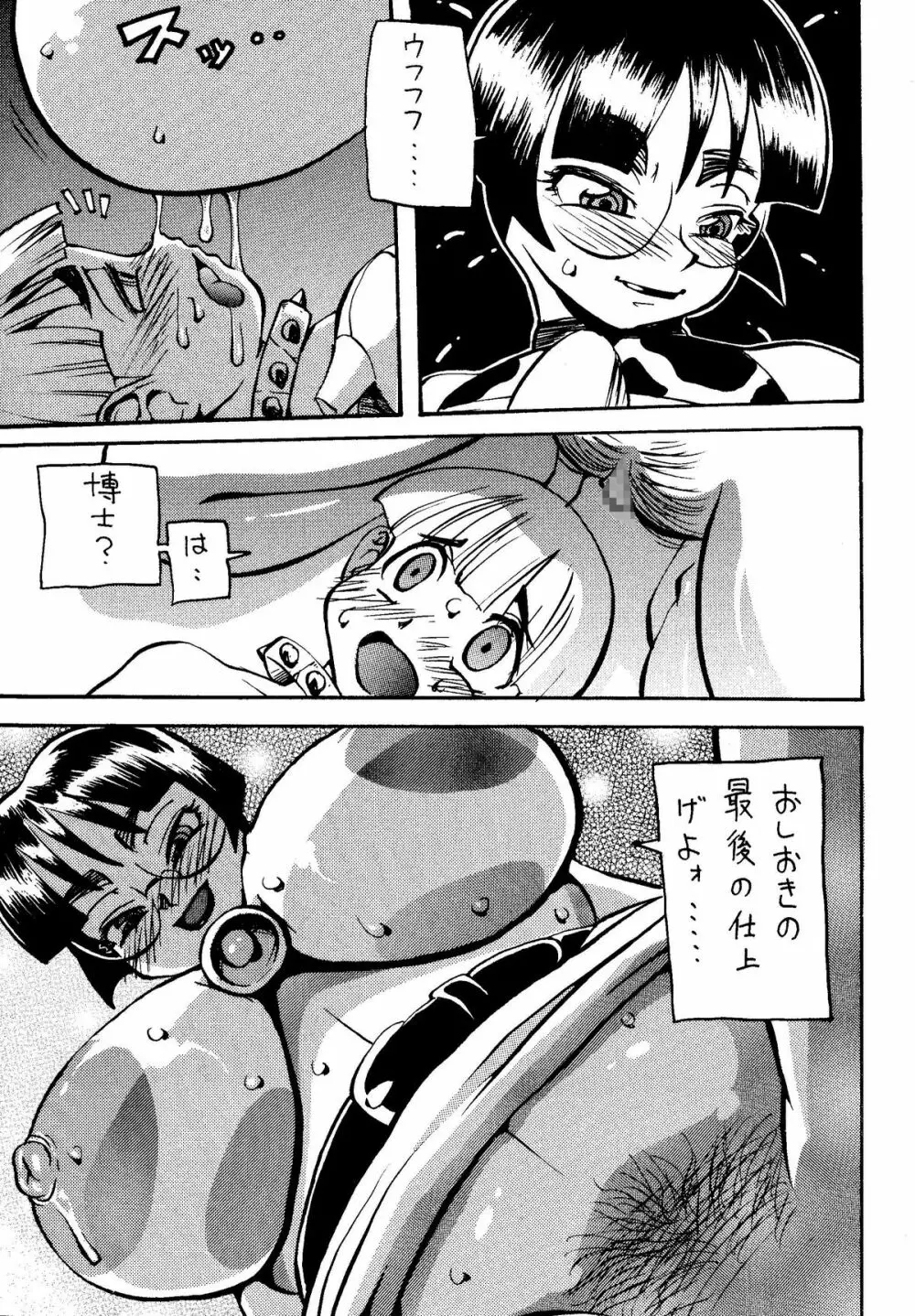 ホルスタイン女史本 Page.15