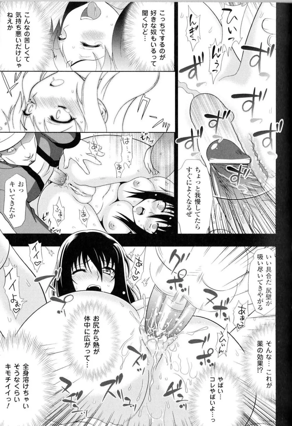 闘神艶戯 Vol.10 Page.62