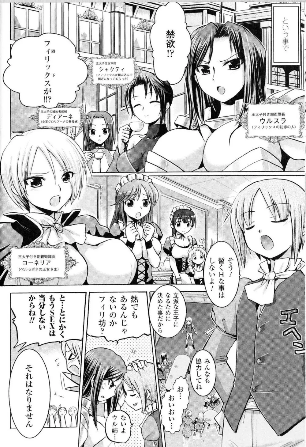 闘神艶戯 Vol.10 Page.9