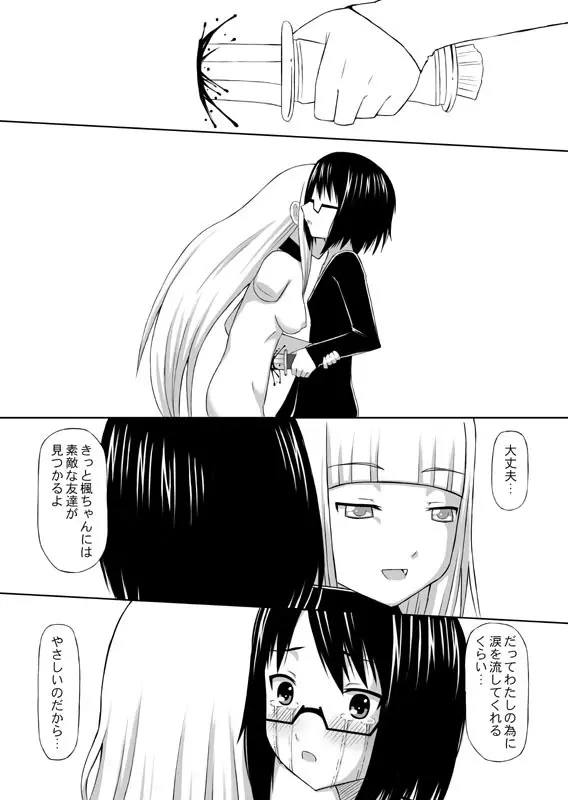 食肉娘a-0107【前篇】 Page.23