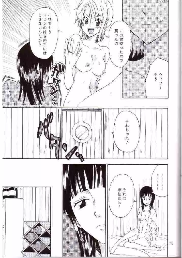 おしえて!ニコさん Page.12