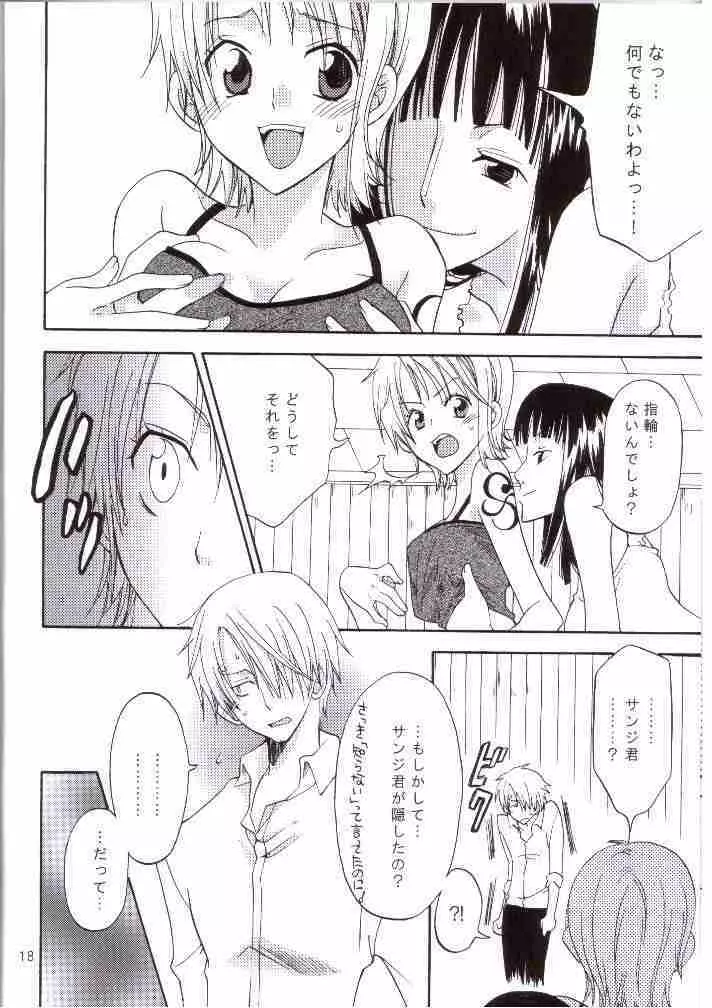 おしえて!ニコさん Page.15