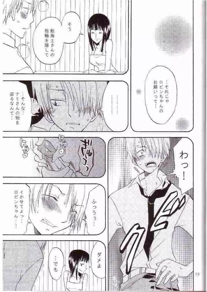 おしえて!ニコさん Page.16