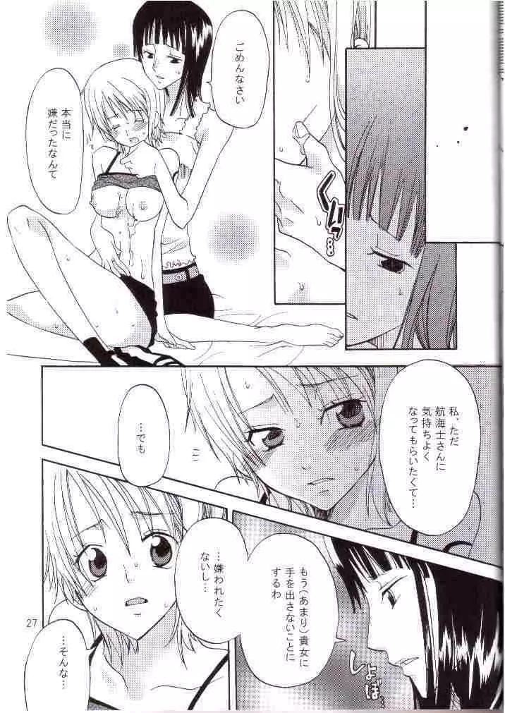 おしえて!ニコさん Page.24