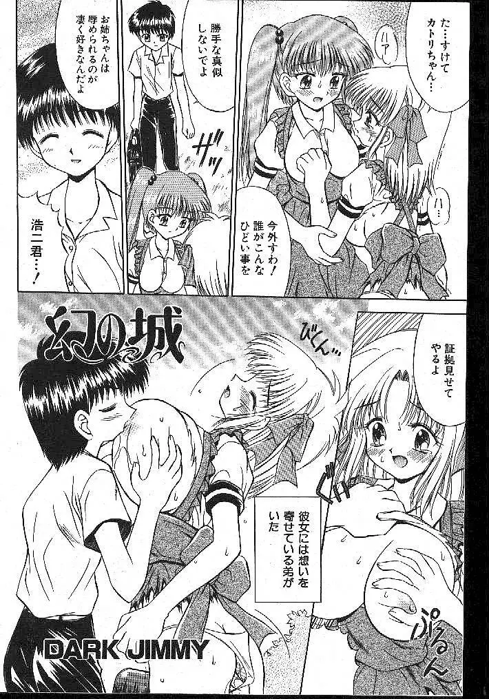 COMIC 桃色小町 1999年02月号 Page.130