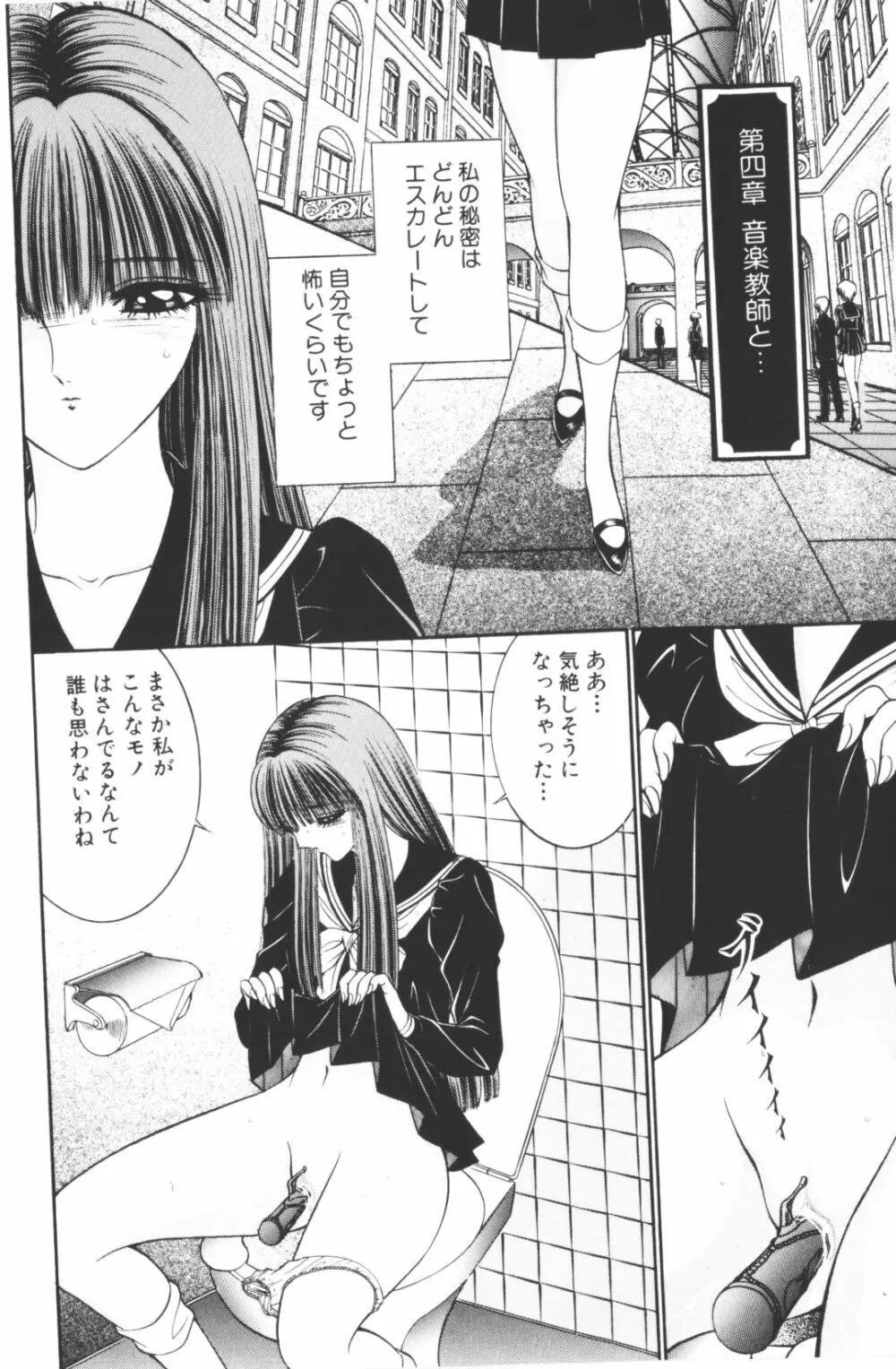 -美少女世界 Page.120